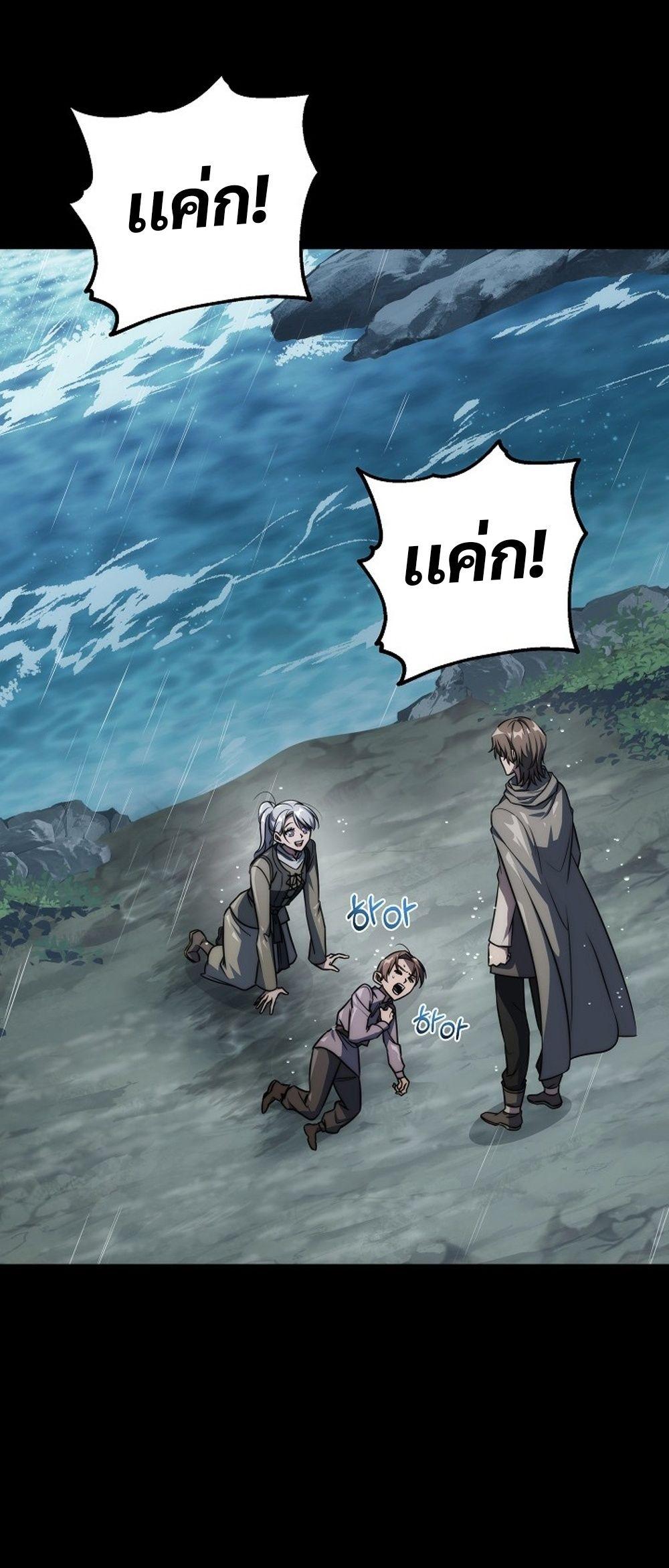 Emperor of Steel ตอนที่ 27 หน้า 9