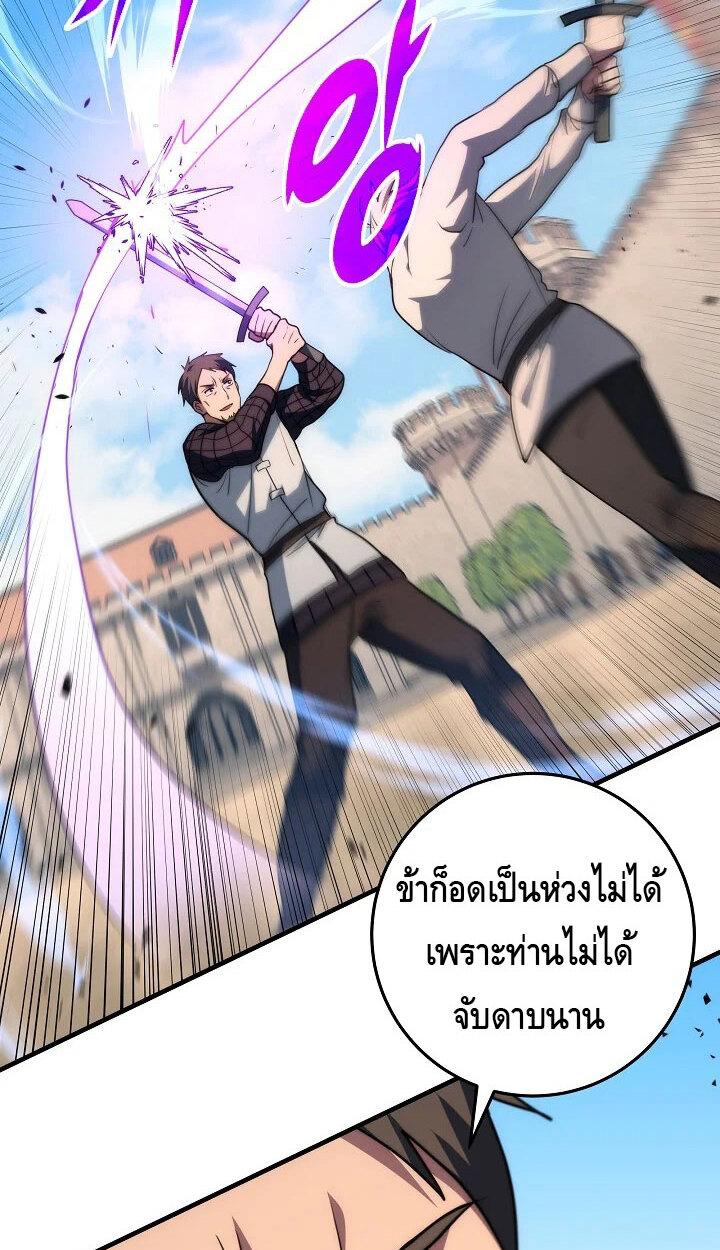 Emperor of Steel ตอนที่ 28 หน้า 18