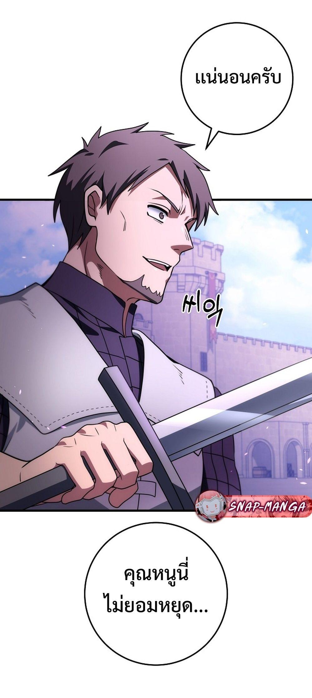 Emperor of Steel ตอนที่ 29 หน้า 13