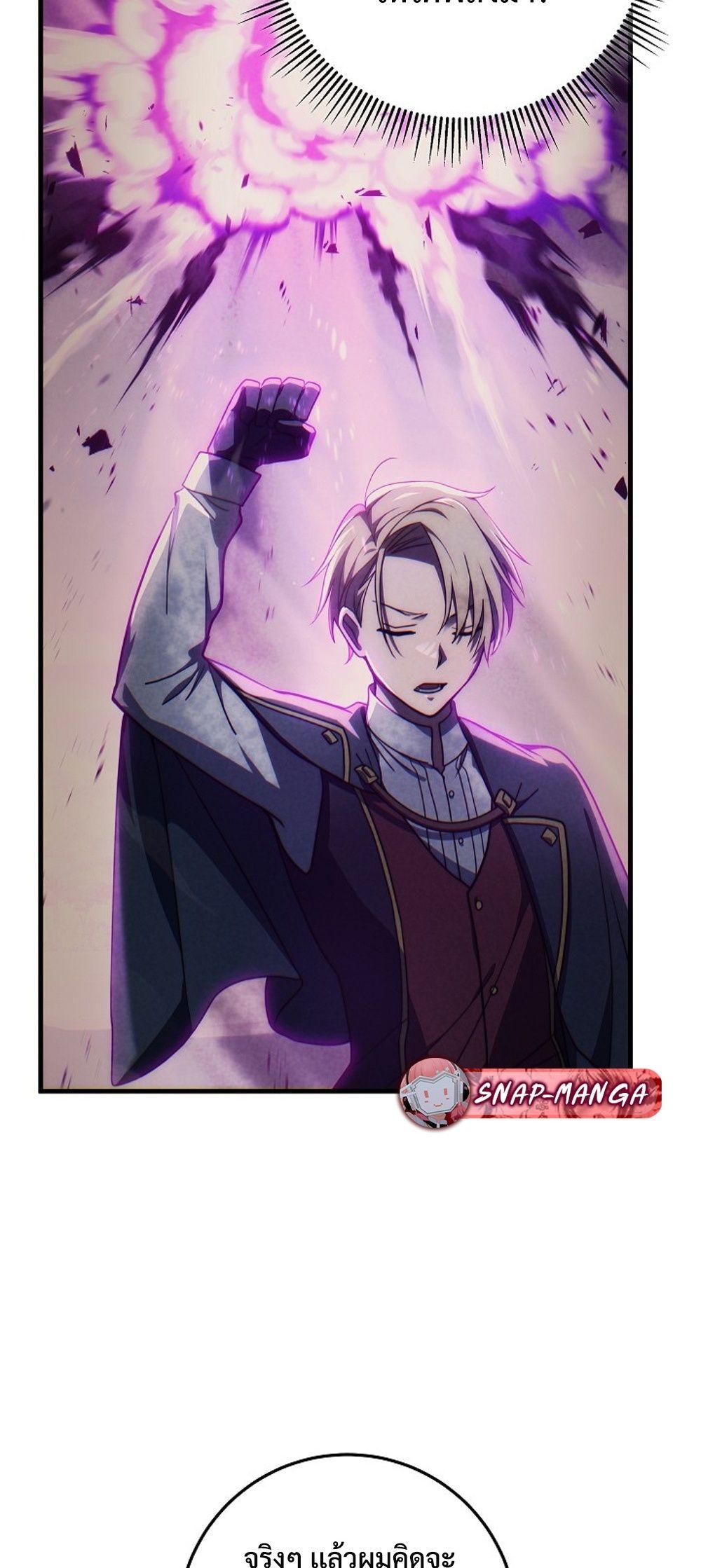 Emperor of Steel ตอนที่ 29 หน้า 26