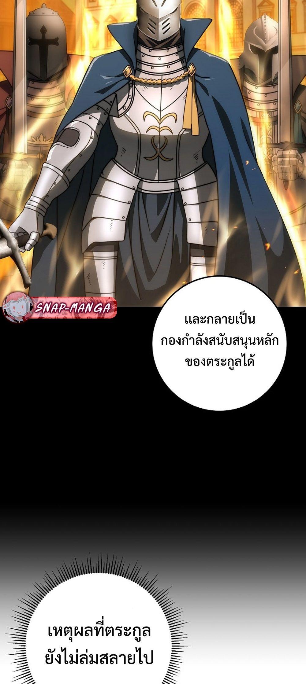 Emperor of Steel ตอนที่ 29 หน้า 35