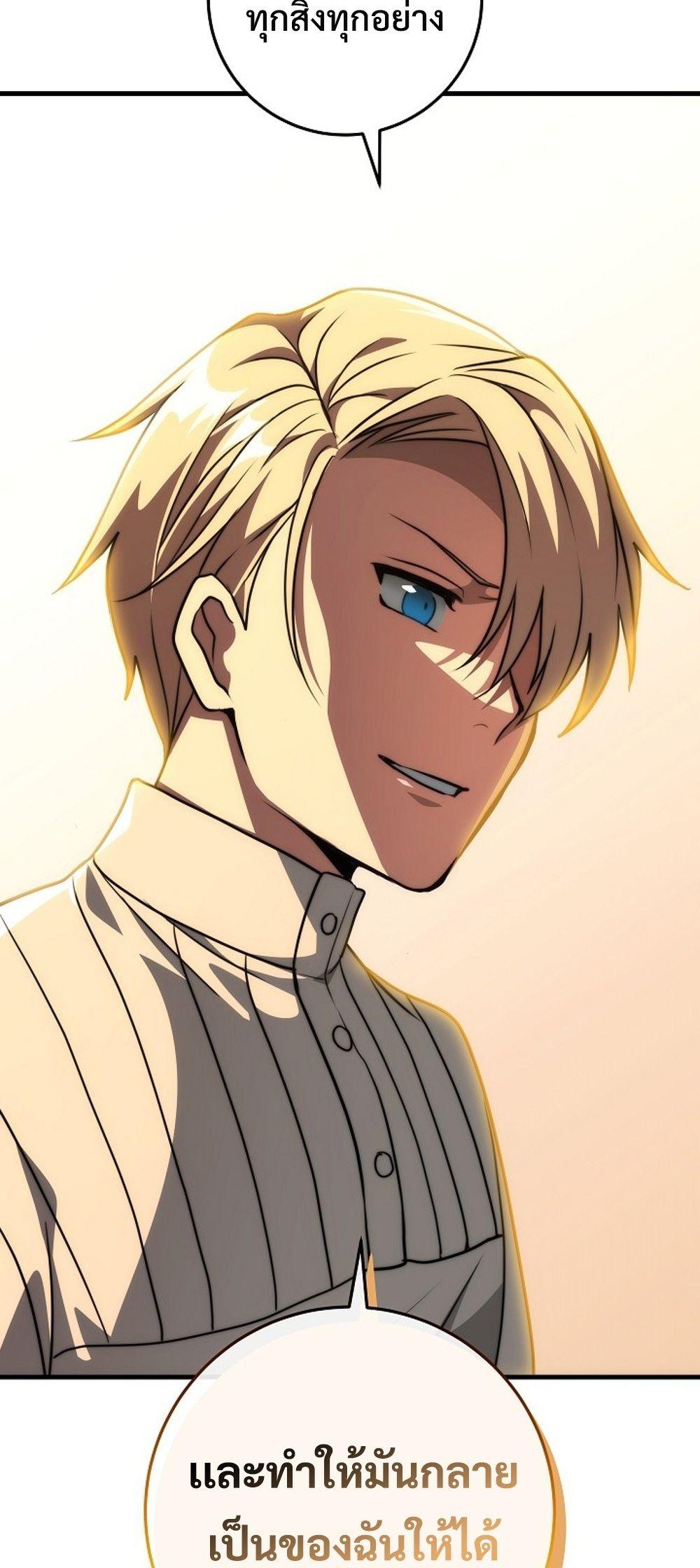 Emperor of Steel ตอนที่ 29 หน้า 42