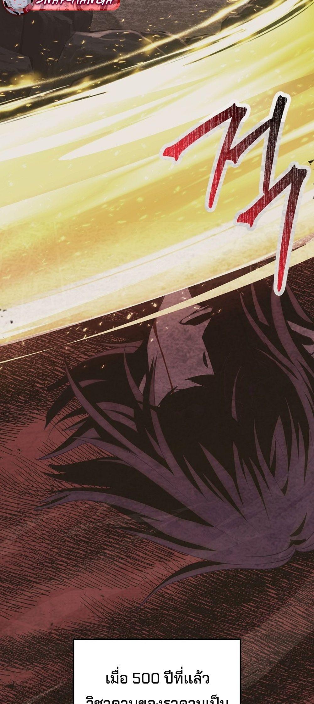 Emperor of Steel ตอนที่ 29 หน้า 5