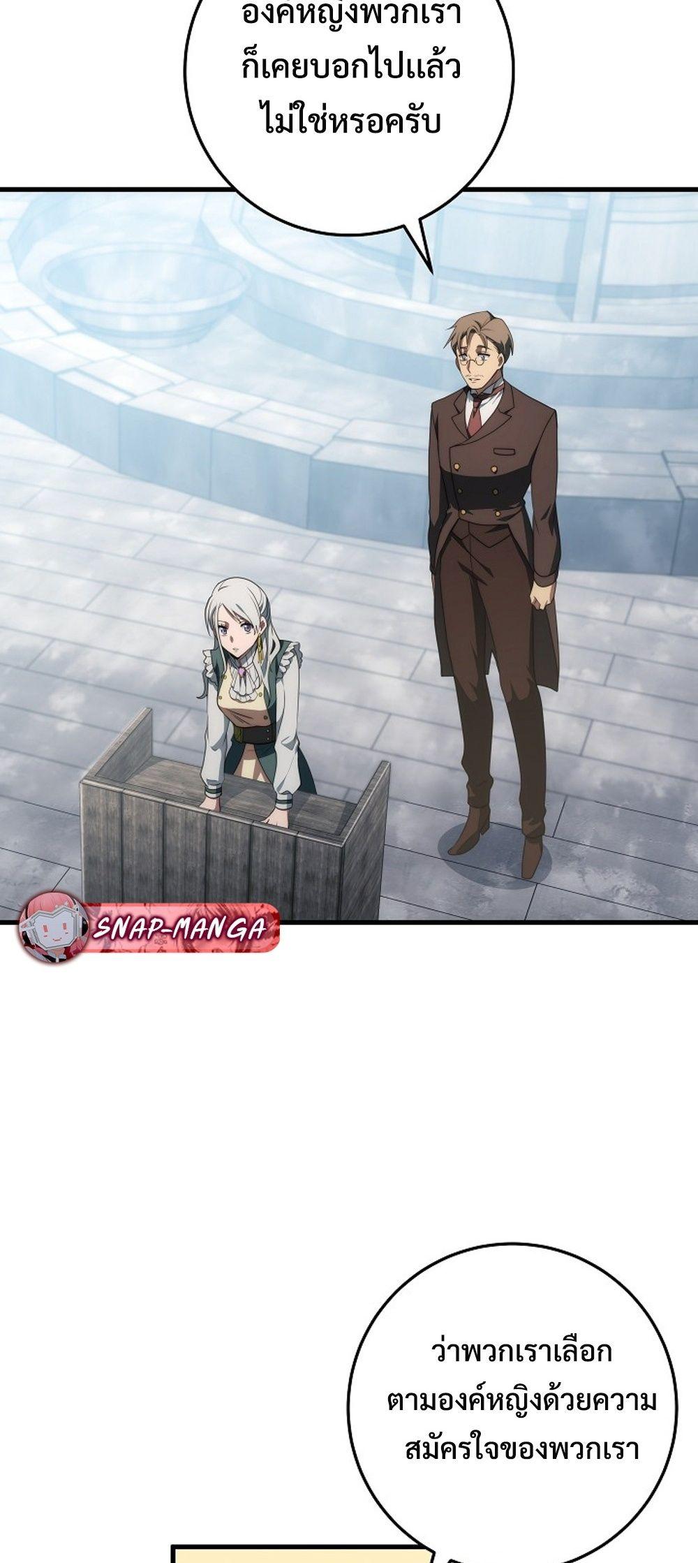 Emperor of Steel ตอนที่ 29 หน้า 63