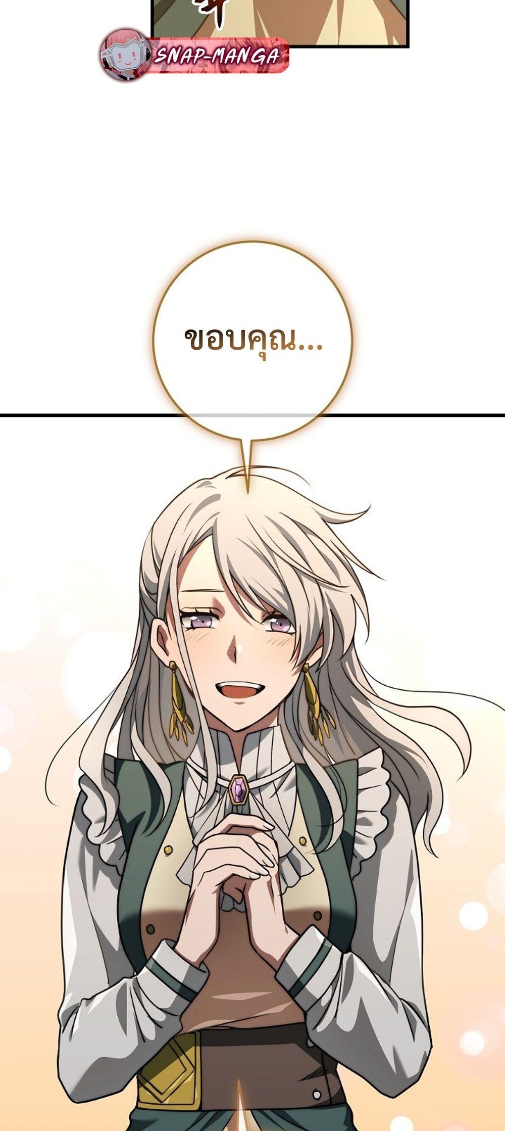 Emperor of Steel ตอนที่ 29 หน้า 65