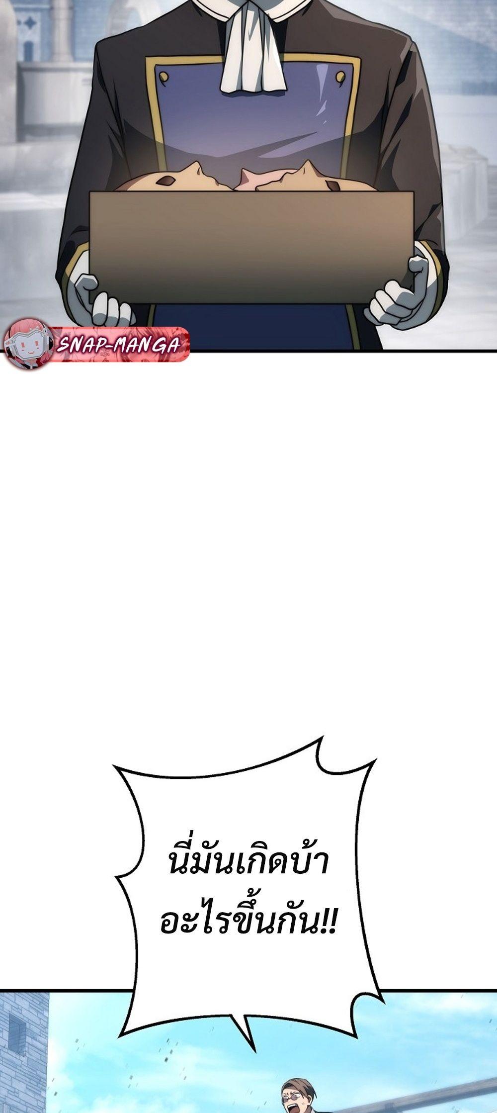 Emperor of Steel ตอนที่ 29 หน้า 70