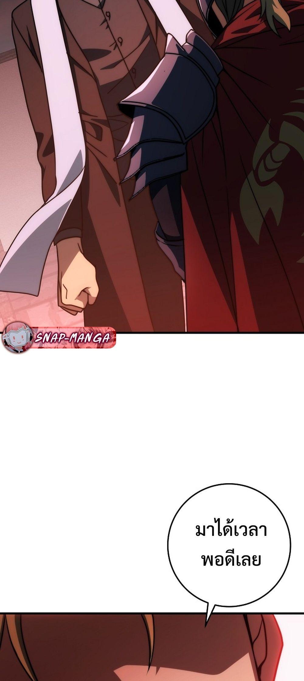 Emperor of Steel ตอนที่ 29 หน้า 85