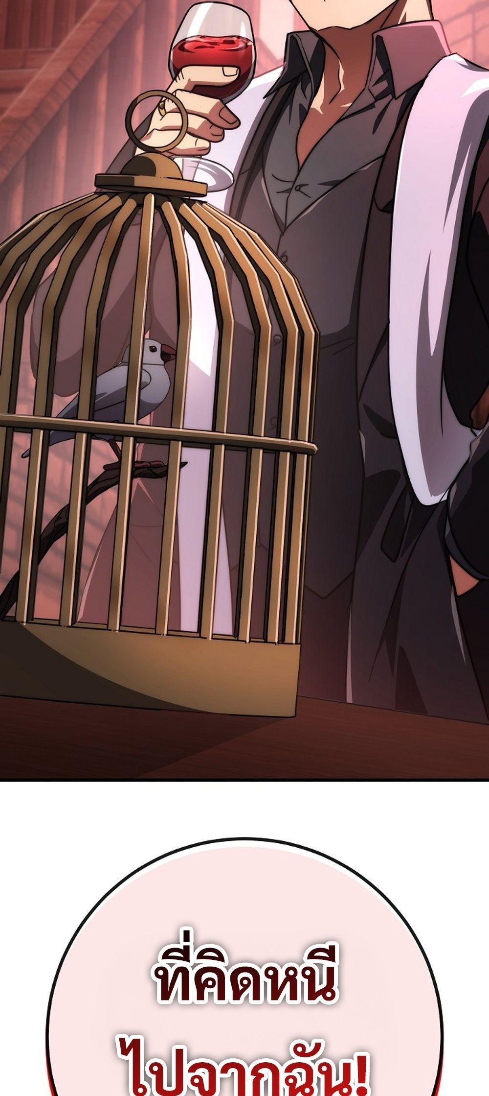 Emperor of Steel ตอนที่ 29 หน้า 89