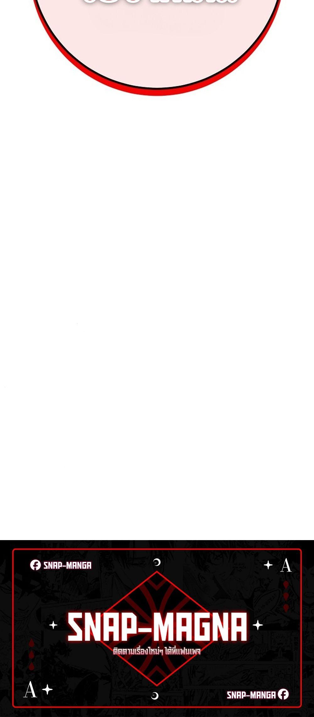 Emperor of Steel ตอนที่ 29 หน้า 90