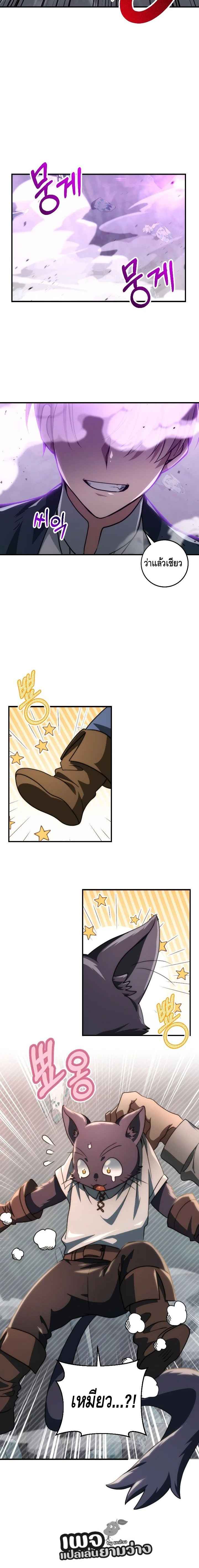 Emperor of Steel ตอนที่ 33 หน้า 6