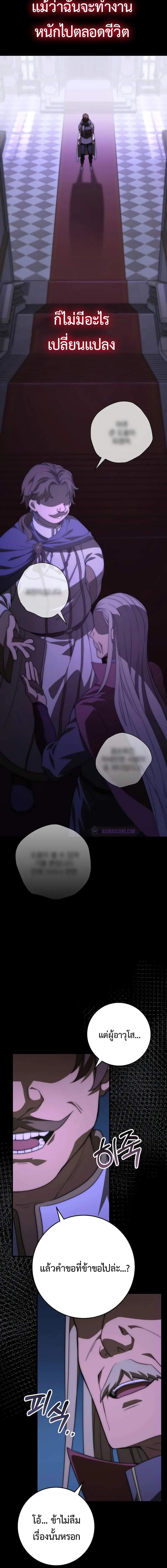 Emperor of Steel ตอนที่ 1 หน้า 4