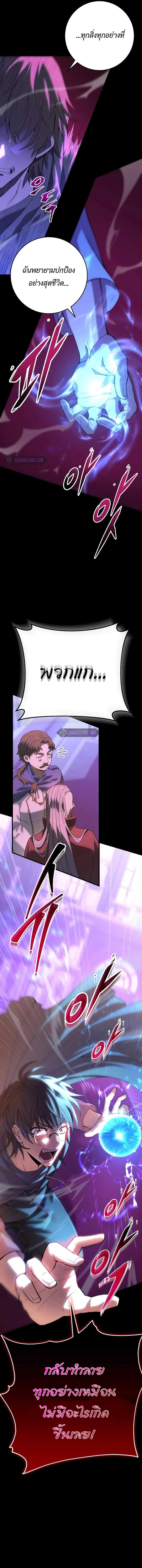 Emperor of Steel ตอนที่ 1 หน้า 6