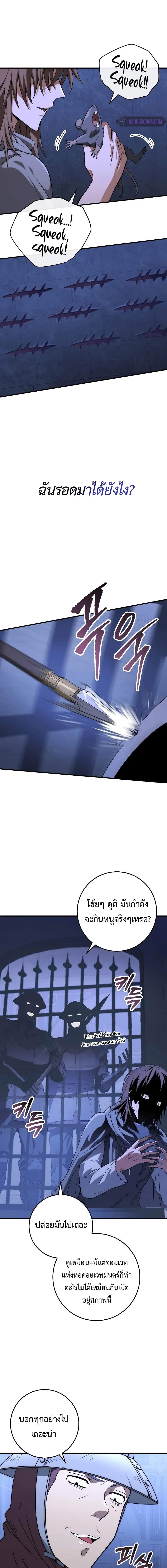 Emperor of Steel ตอนที่ 1 หน้า 10