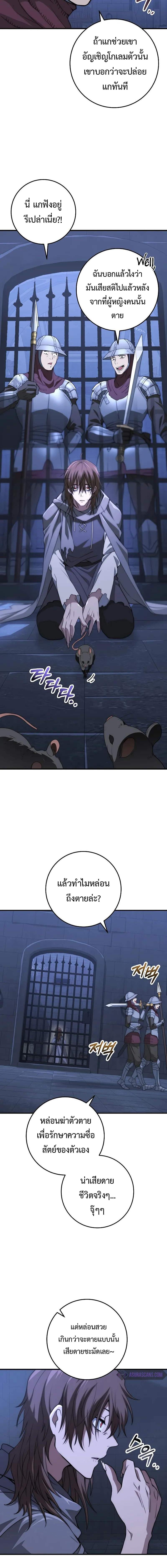 Emperor of Steel ตอนที่ 1 หน้า 11