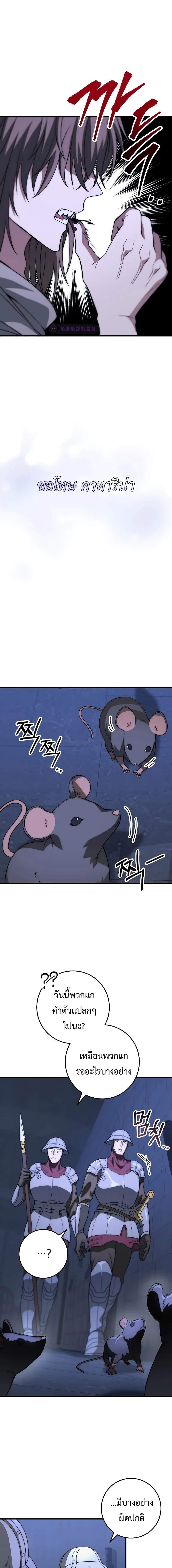 Emperor of Steel ตอนที่ 1 หน้า 12