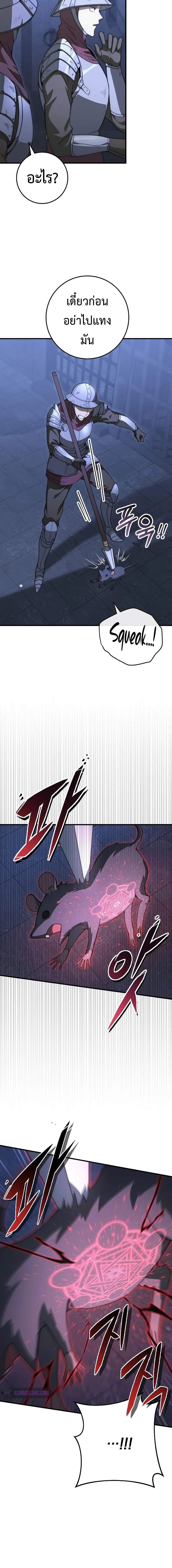 Emperor of Steel ตอนที่ 1 หน้า 13