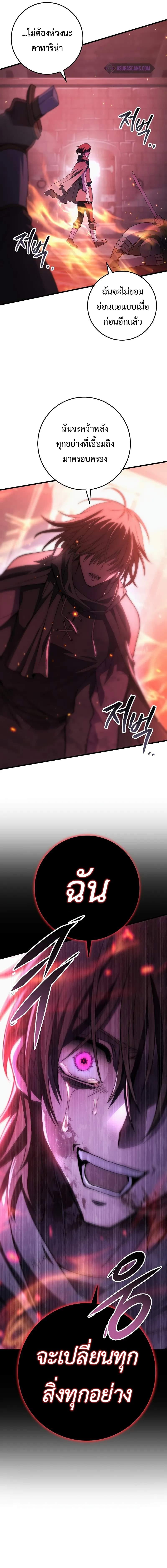 Emperor of Steel ตอนที่ 1 หน้า 17