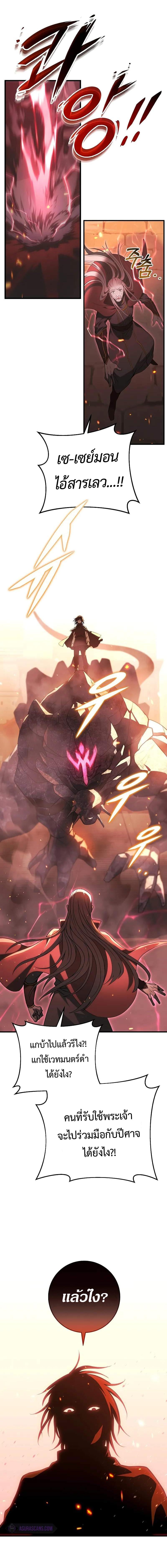 Emperor of Steel ตอนที่ 1 หน้า 18