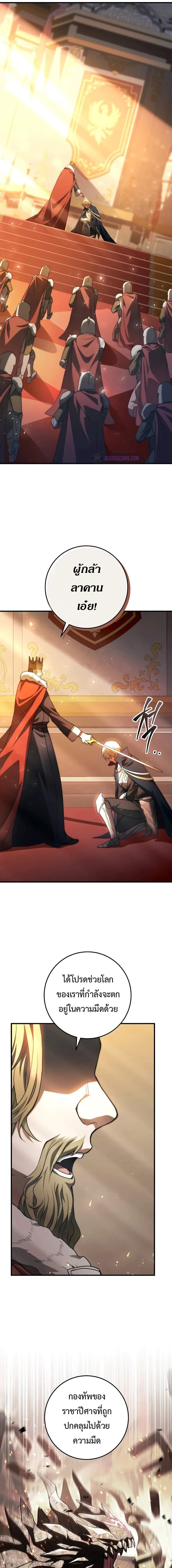Emperor of Steel ตอนที่ 1 หน้า 20
