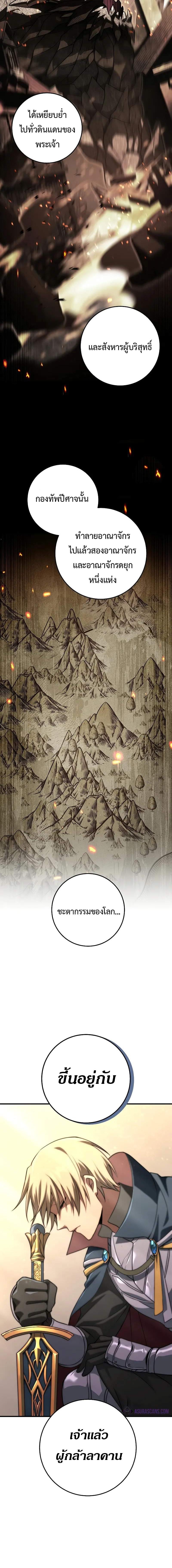 Emperor of Steel ตอนที่ 1 หน้า 21