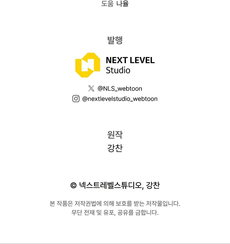 Emperor of Steel ตอนที่ 17 หน้า 10