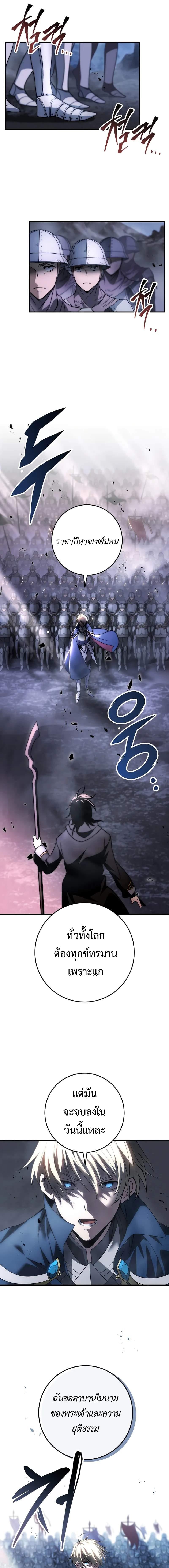 Emperor of Steel ตอนที่ 2 หน้า 6