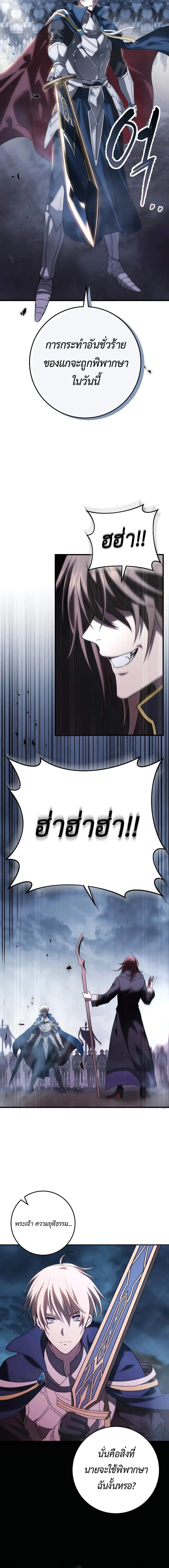 Emperor of Steel ตอนที่ 2 หน้า 7