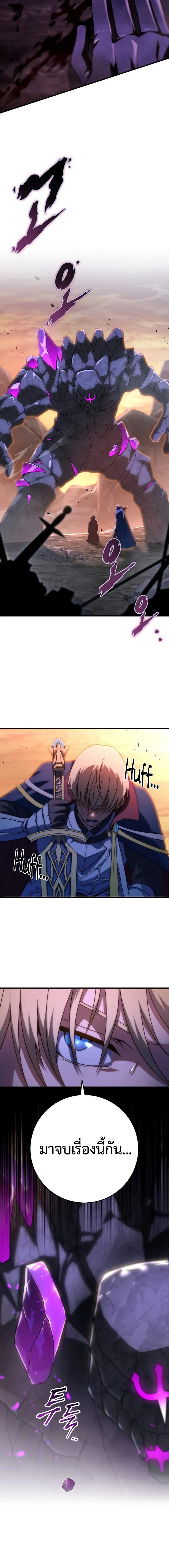 Emperor of Steel ตอนที่ 2 หน้า 15