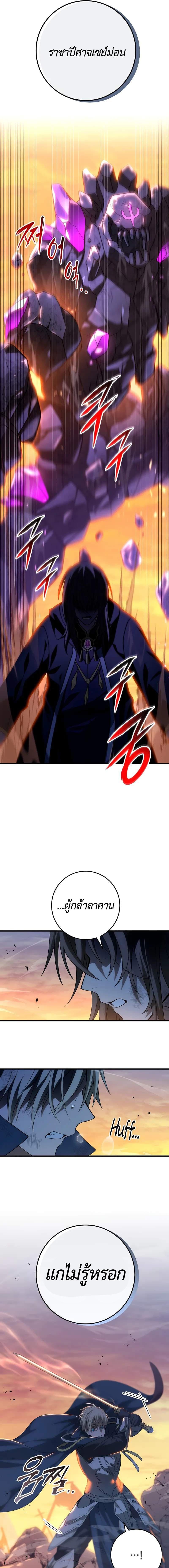 Emperor of Steel ตอนที่ 2 หน้า 16