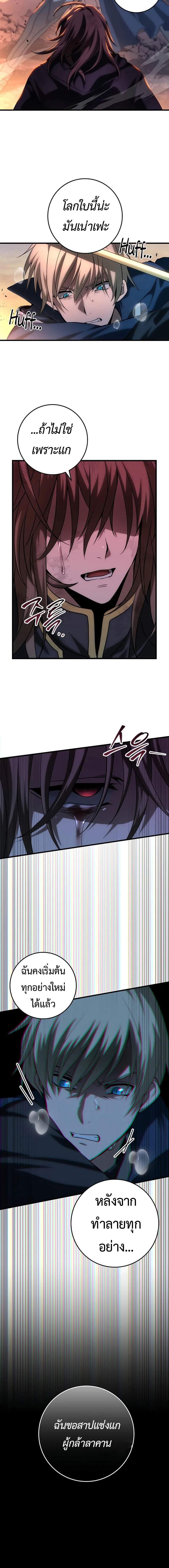 Emperor of Steel ตอนที่ 2 หน้า 17