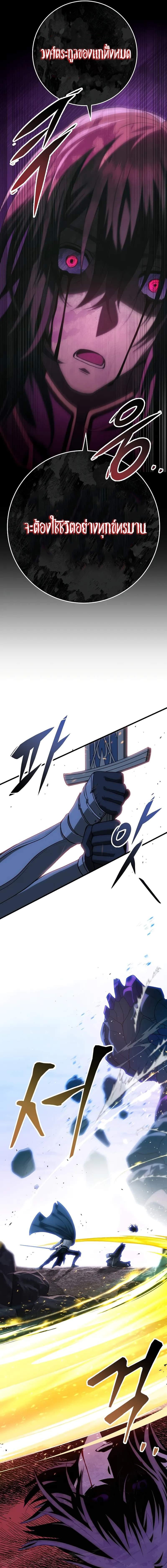 Emperor of Steel ตอนที่ 2 หน้า 18