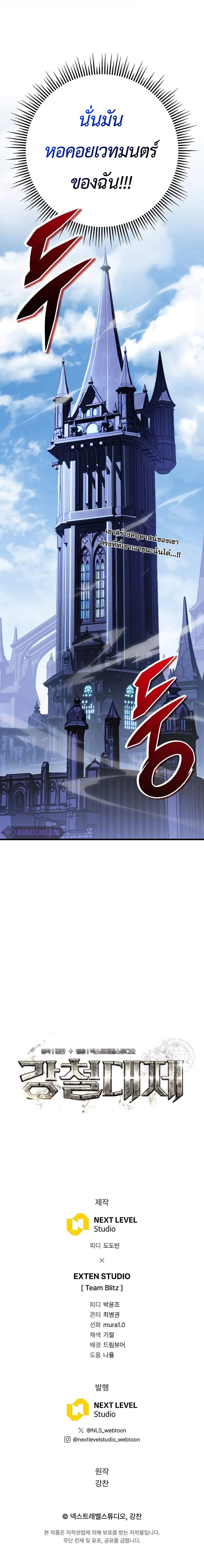 Emperor of Steel ตอนที่ 3 หน้า 23