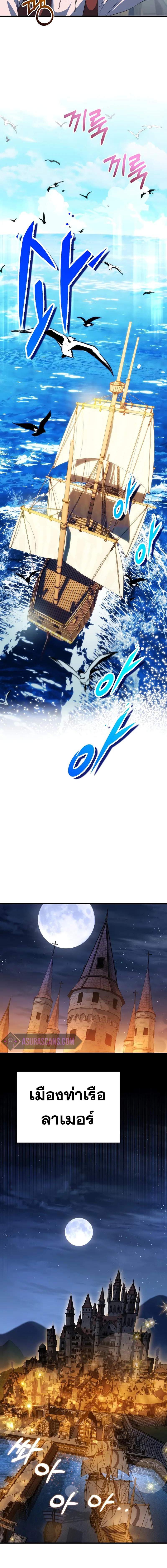 Emperor of Steel ตอนที่ 5 หน้า 10