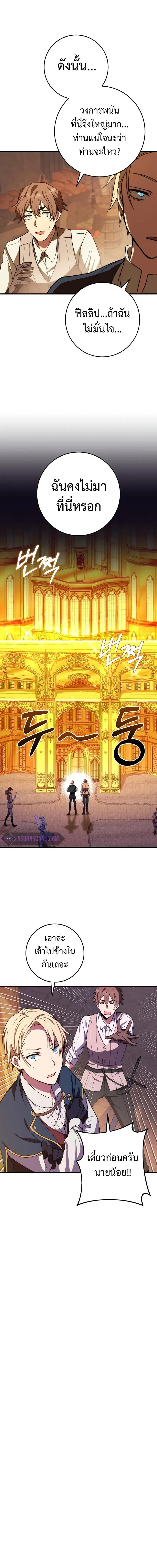 Emperor of Steel ตอนที่ 5 หน้า 13