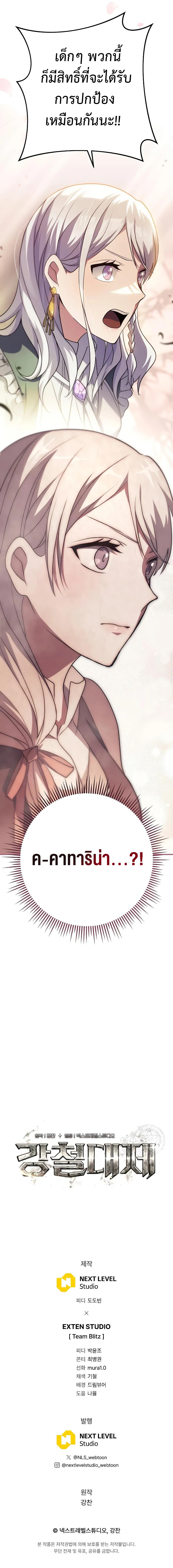 Emperor of Steel ตอนที่ 6 หน้า 14