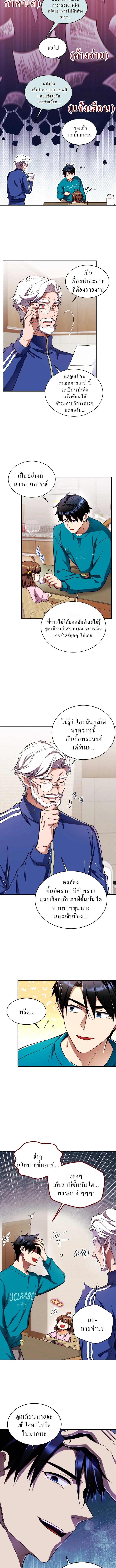 Even the Almighty Is a First-Time Dad ตอนที่ 2 12