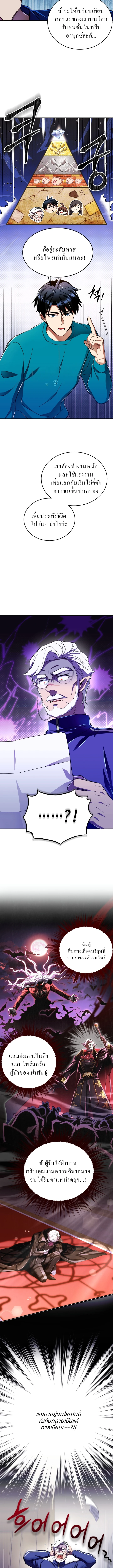 Even the Almighty Is a First-Time Dad ตอนที่ 2 13