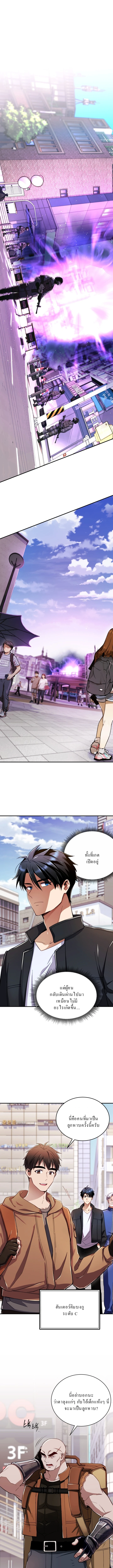 Even the Almighty Is a First-Time Dad ตอนที่ 4 1