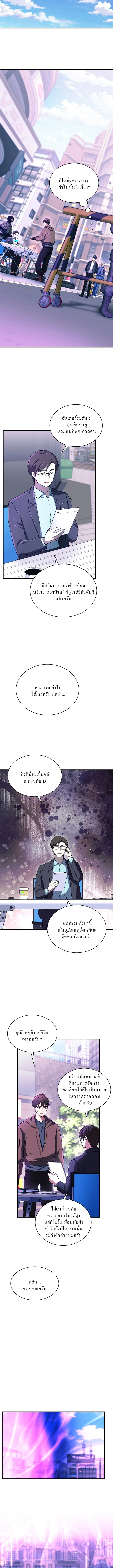 Even the Almighty Is a First-Time Dad ตอนที่ 4 10