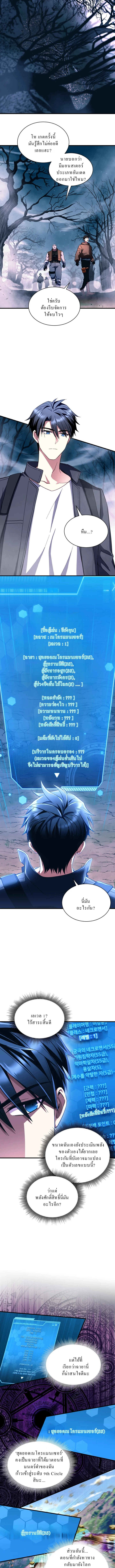 Even the Almighty Is a First-Time Dad ตอนที่ 4 13