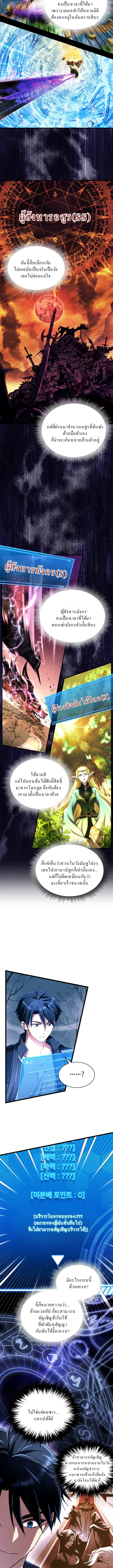 Even the Almighty Is a First-Time Dad ตอนที่ 4 14