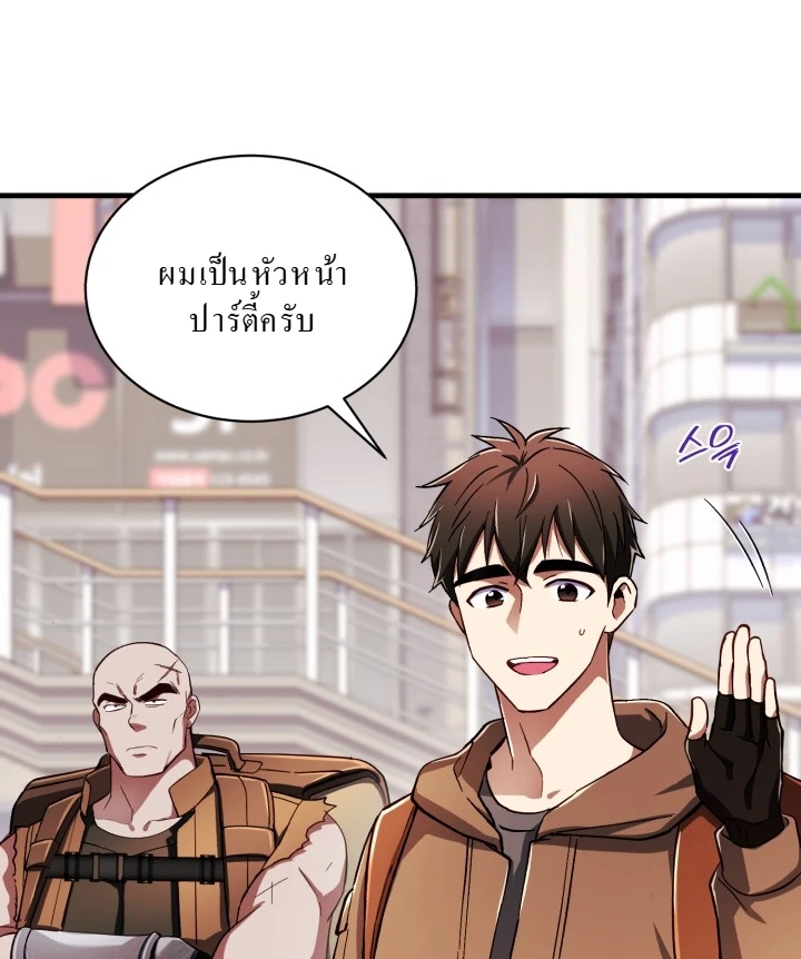 Even the Almighty Is a First-Time Dad ตอนที่ 4 3