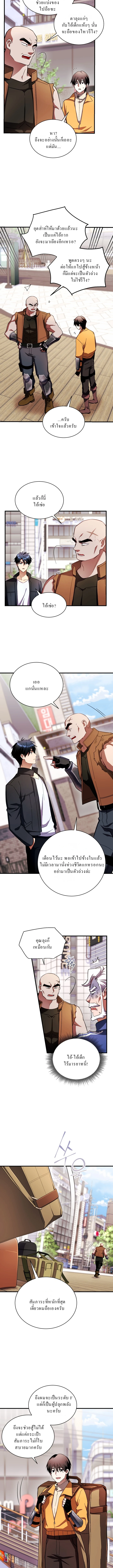 Even the Almighty Is a First-Time Dad ตอนที่ 4 7