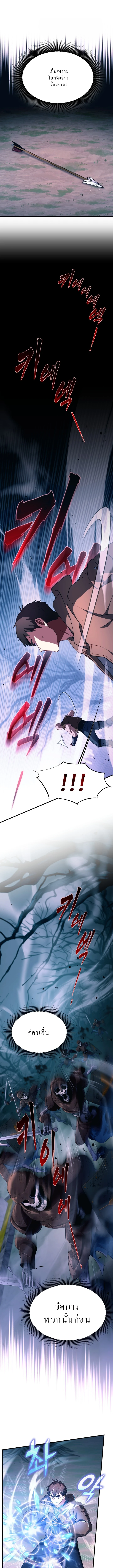 Even the Almighty Is a First-Time Dad ตอนที่ 5 11