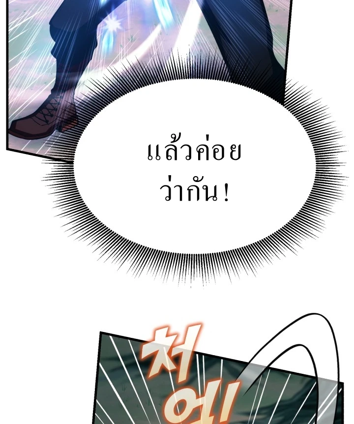 Even the Almighty Is a First-Time Dad ตอนที่ 5 12