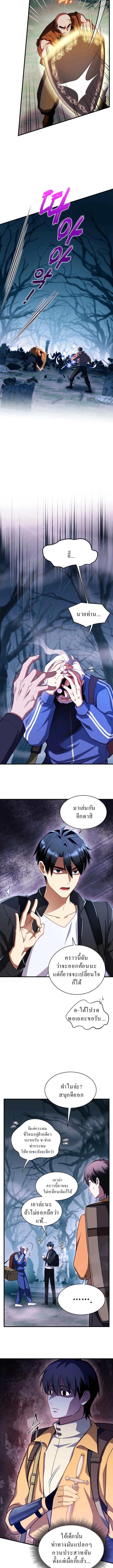 Even the Almighty Is a First-Time Dad ตอนที่ 5 13