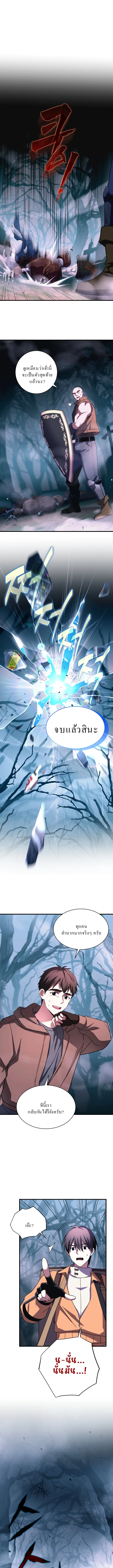 Even the Almighty Is a First-Time Dad ตอนที่ 5 15