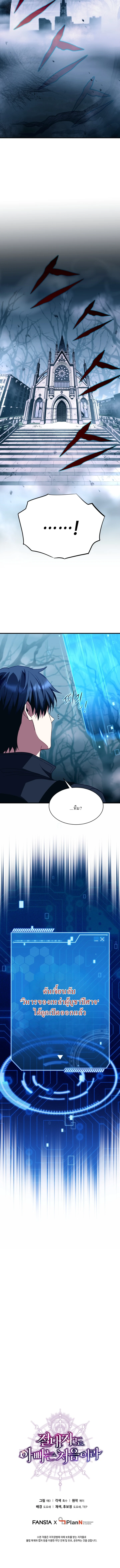 Even the Almighty Is a First-Time Dad ตอนที่ 5 16