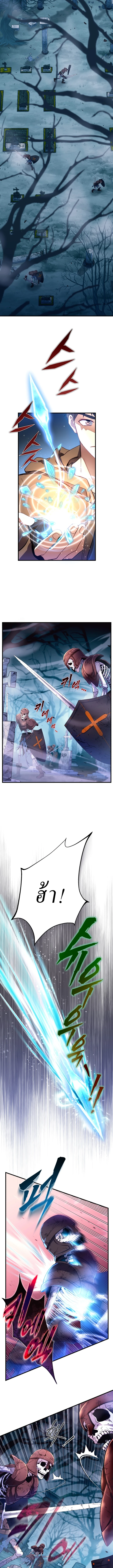 Even the Almighty Is a First-Time Dad ตอนที่ 5 4