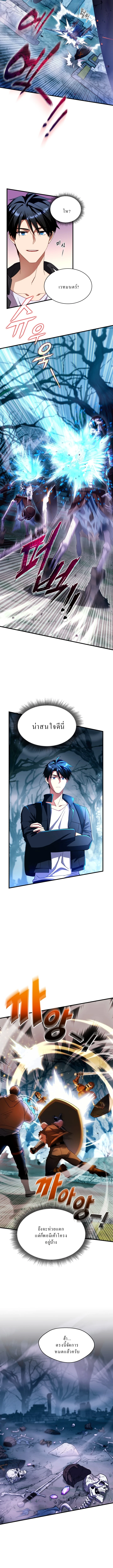 Even the Almighty Is a First-Time Dad ตอนที่ 5 5